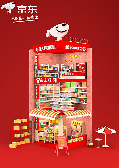 获奖作品3:《京东校园》-黄兴彩.jpg